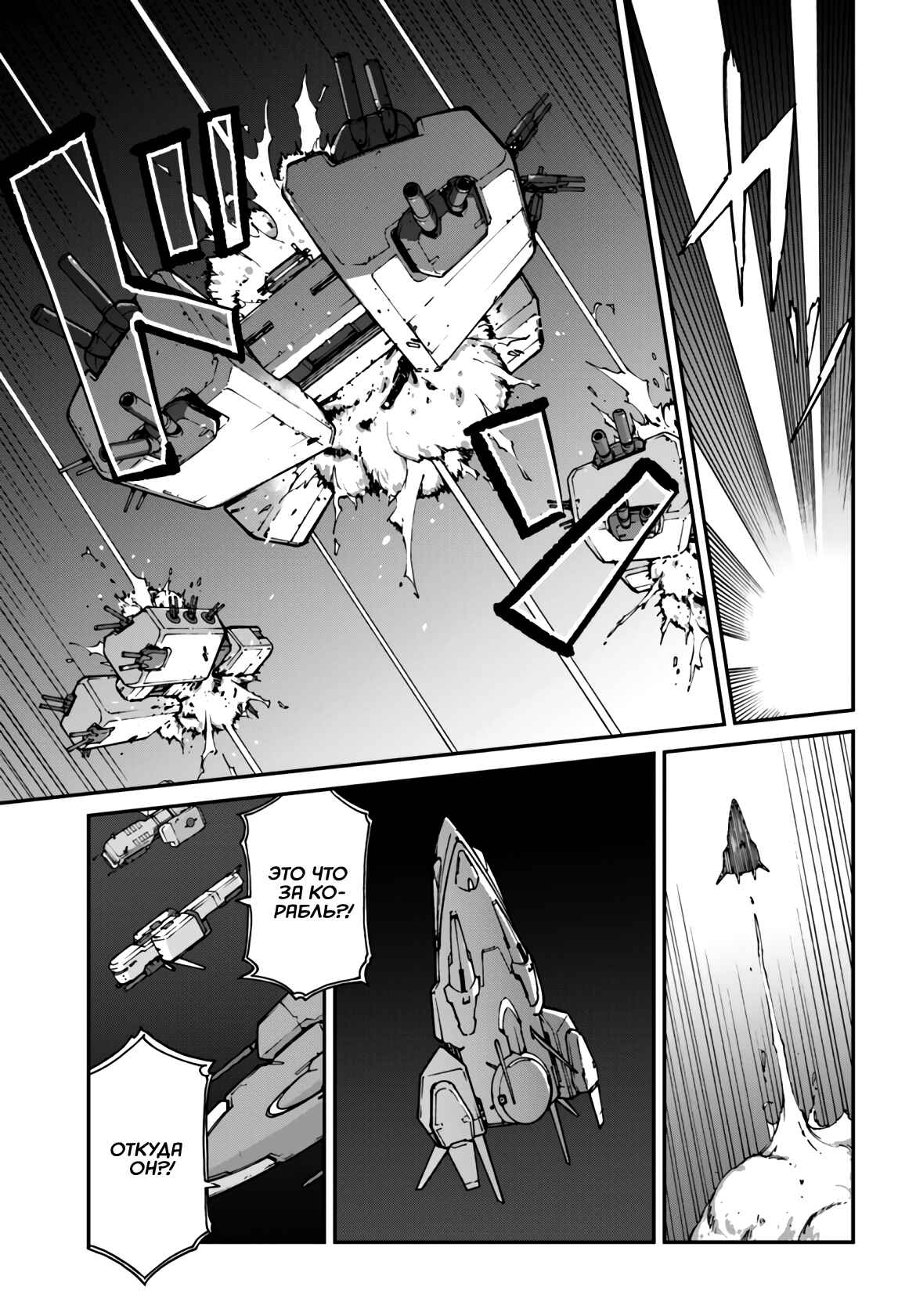 Chapter 6.2 - Page 9