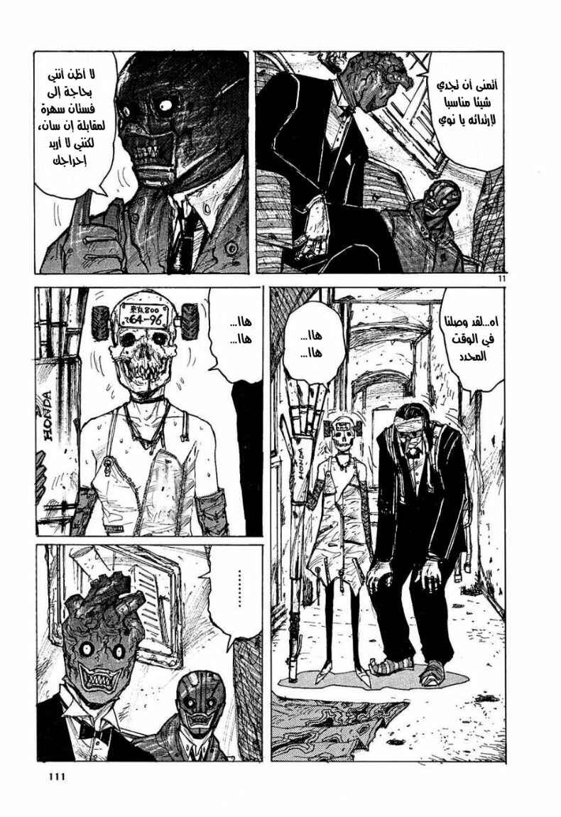 Chapter 5 - Page 11