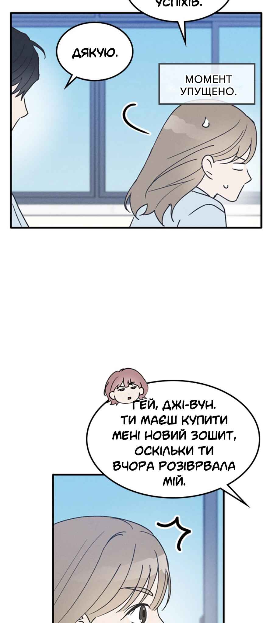 Chapter 19 - Page 54
