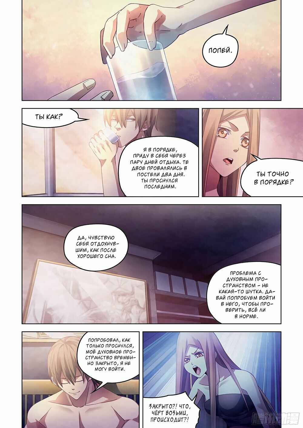 Chapter 381 - Page 13