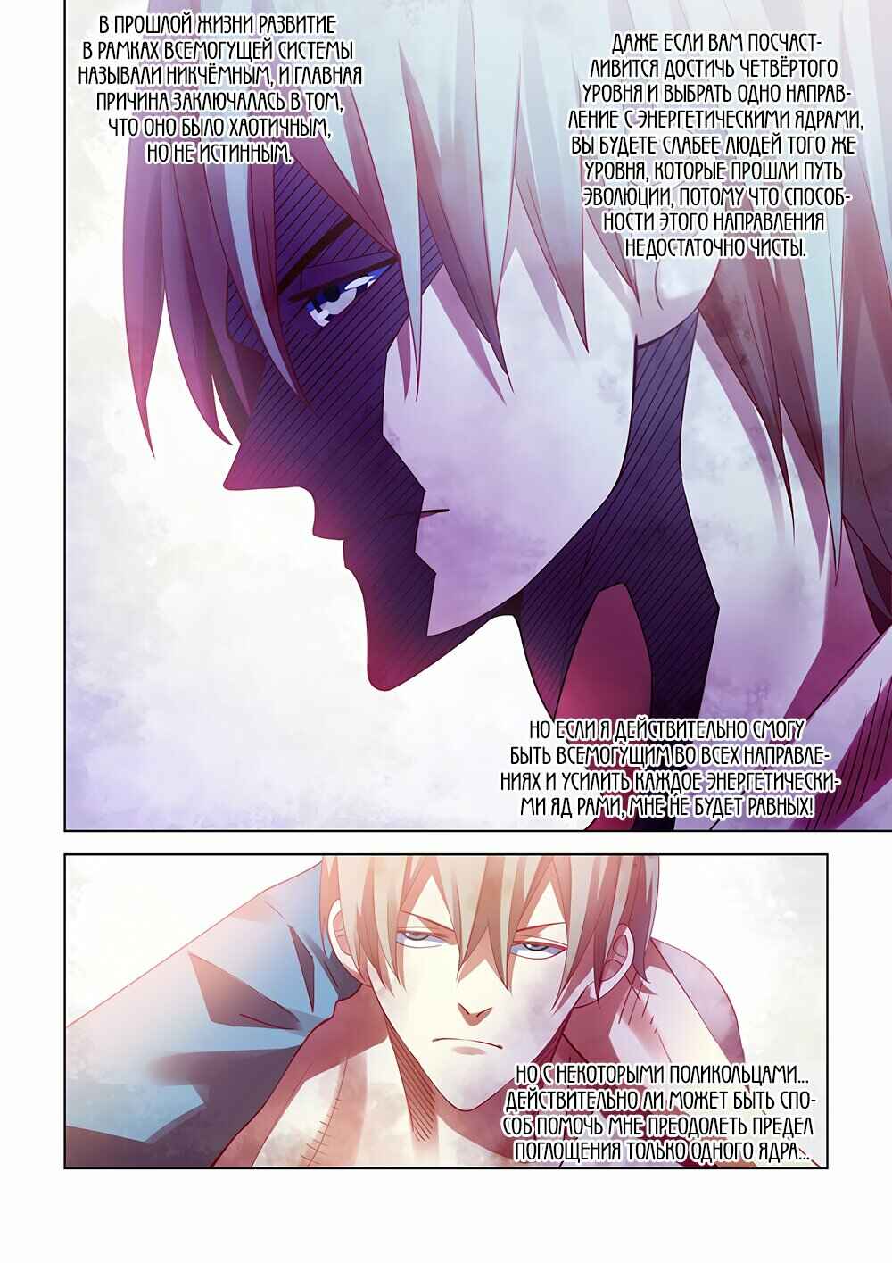 Chapter 381 - Page 3
