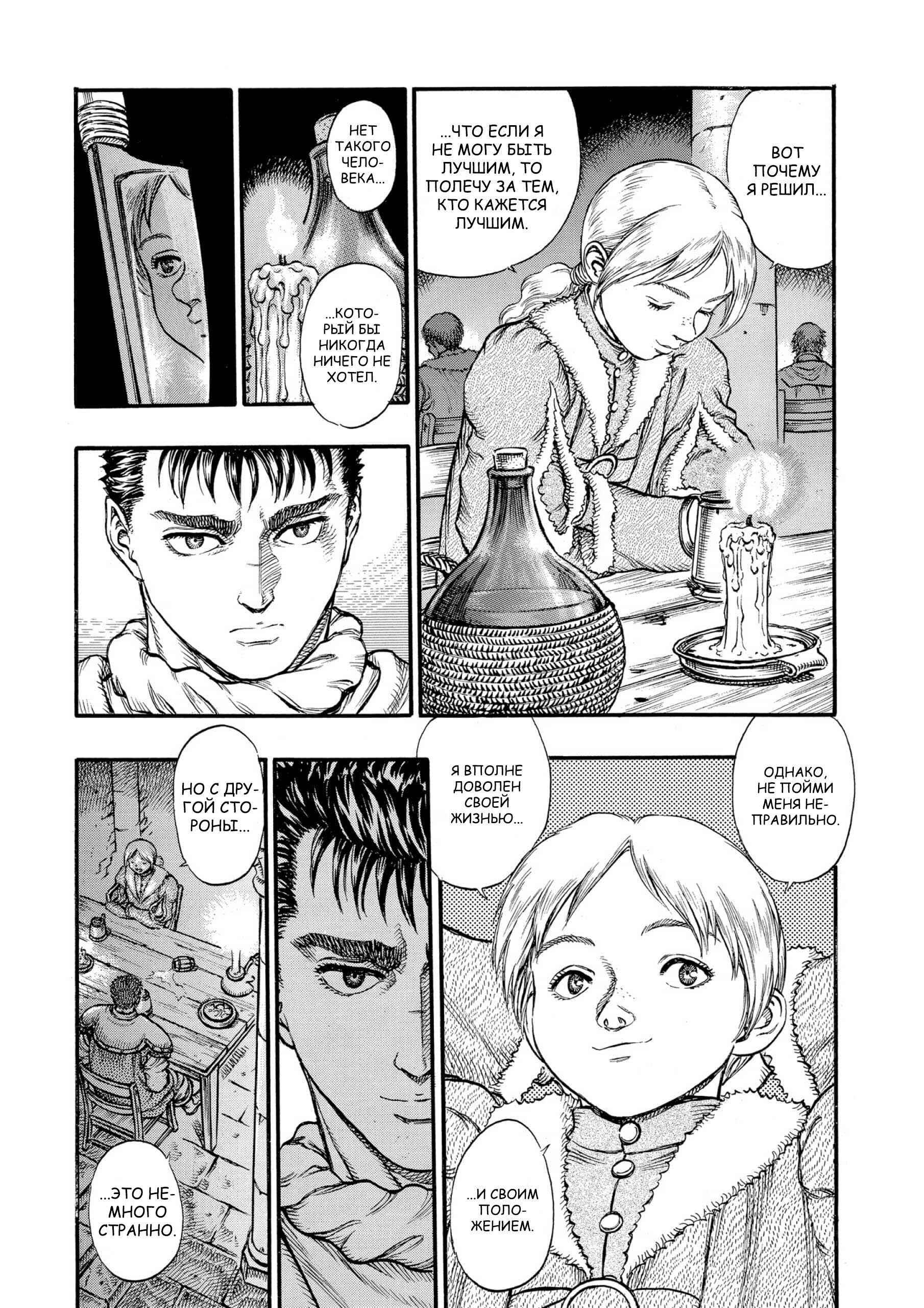 Chapter 34 - Page 7
