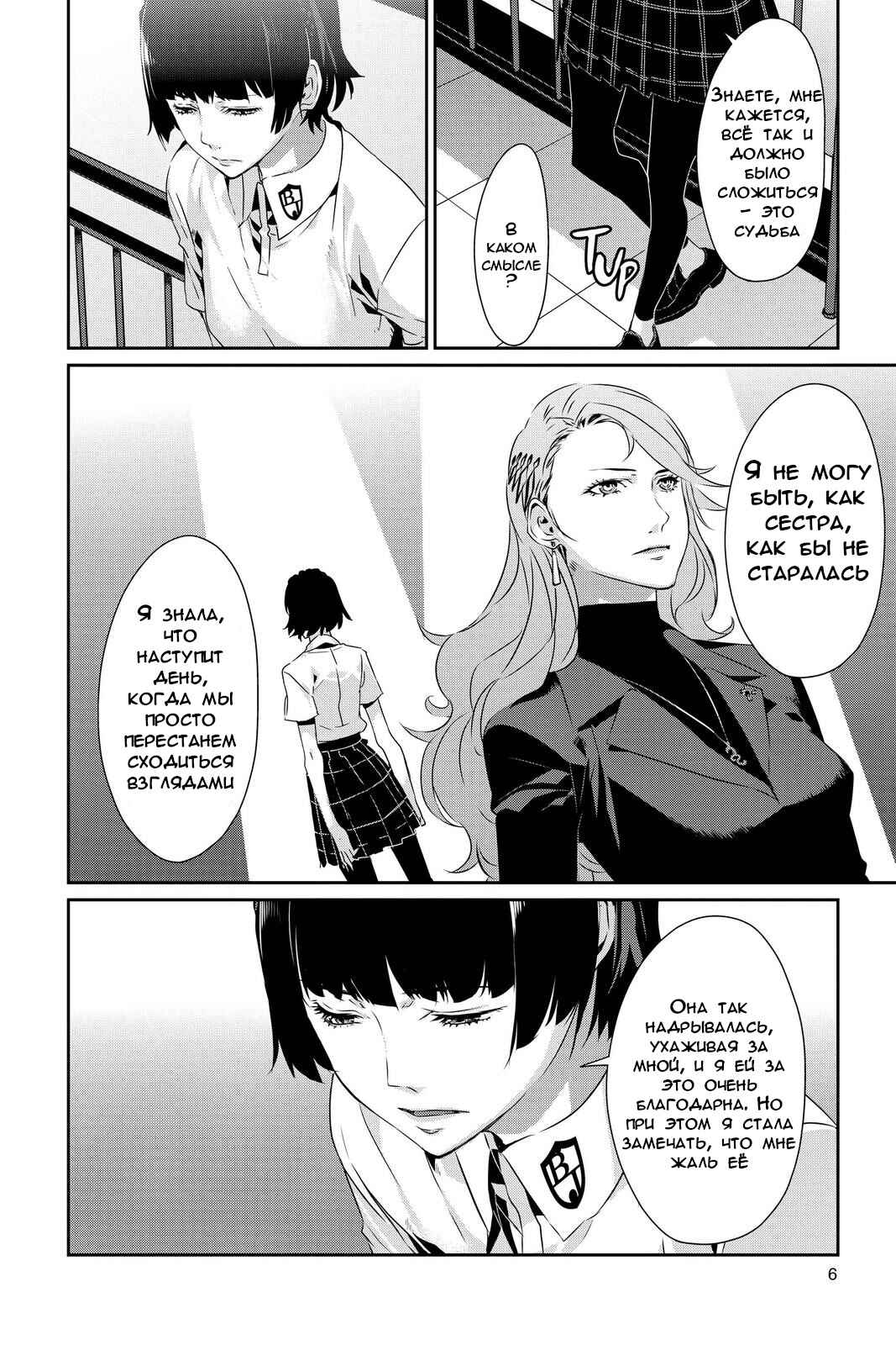 Chapter 29 - Page 7