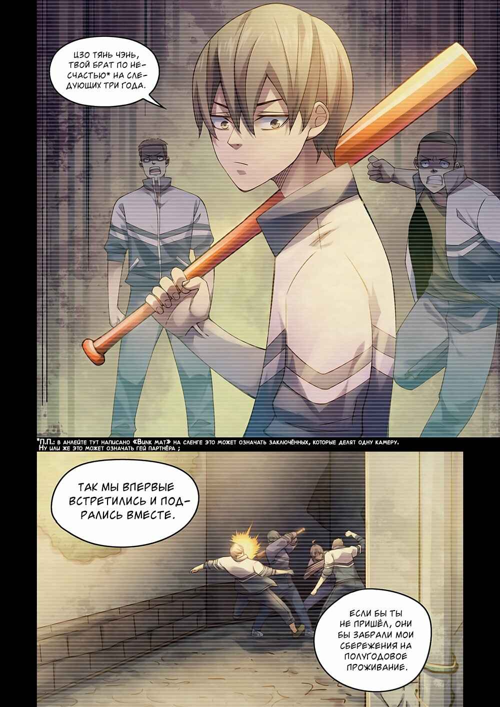 Chapter 292 - Page 13