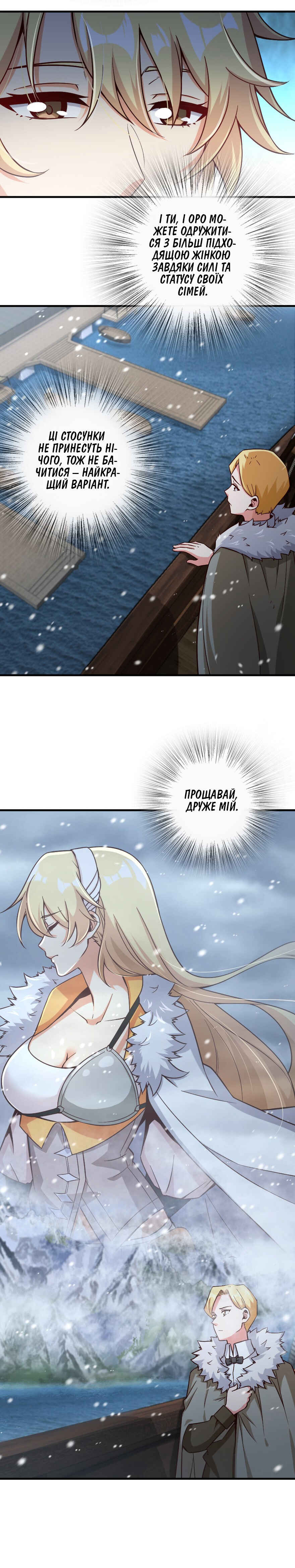 Chapter 264 - Page 11