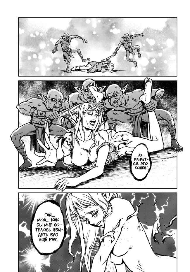 Chapter 22 - Page 20
