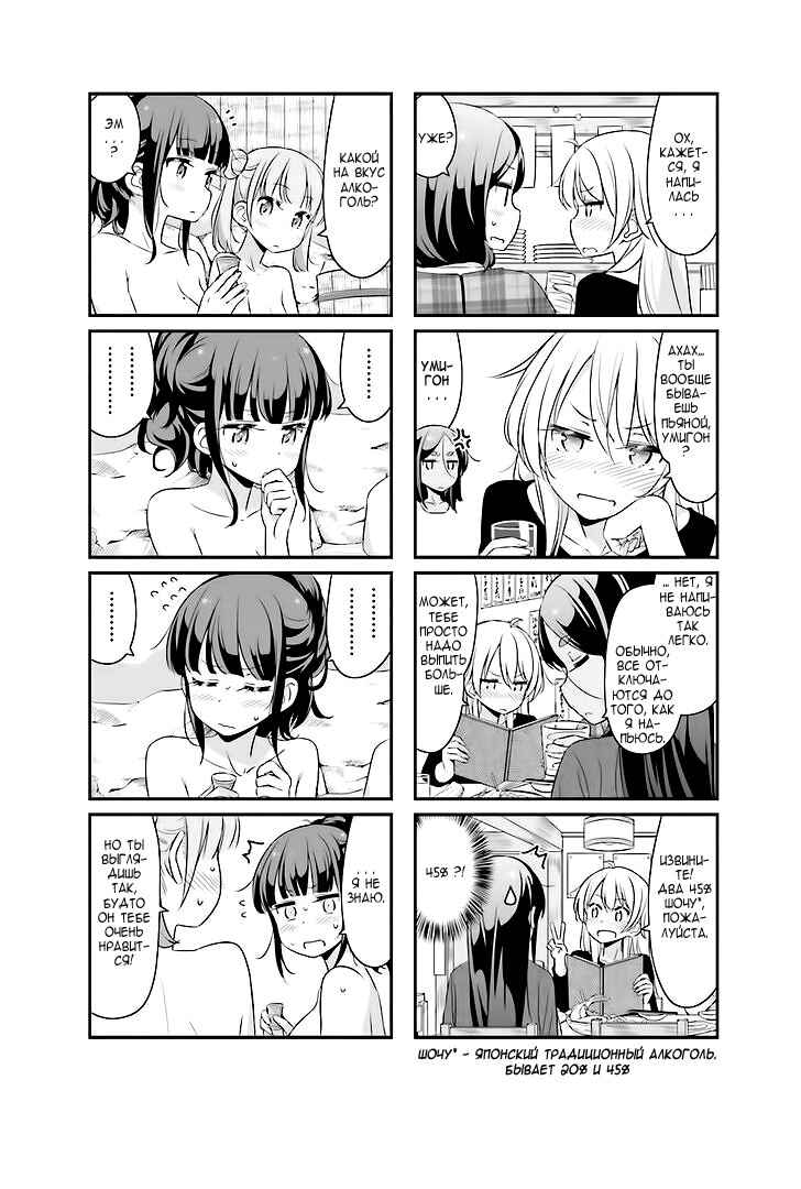 Chapter 29 - Page 4
