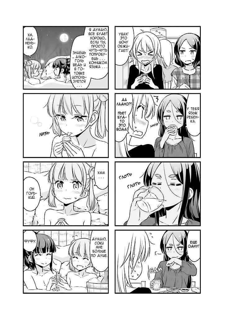 Chapter 29 - Page 5