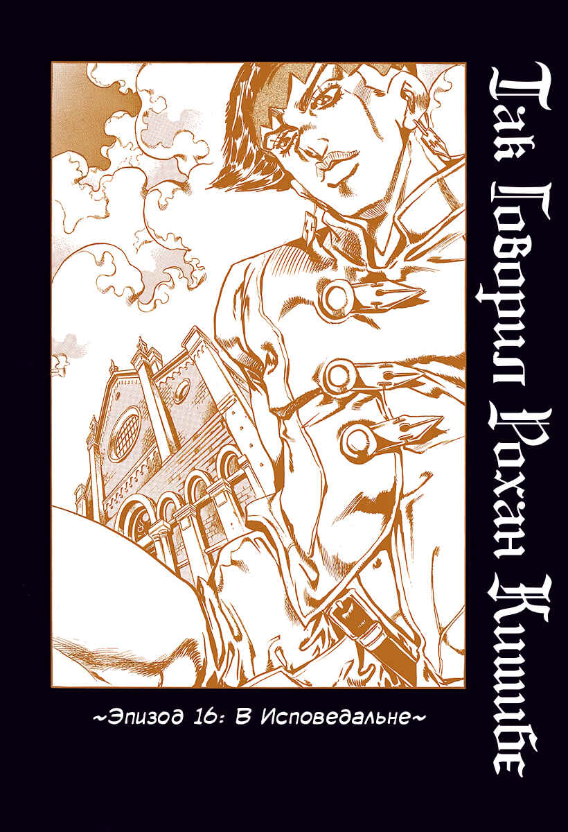 Chapter 4 - Page 2