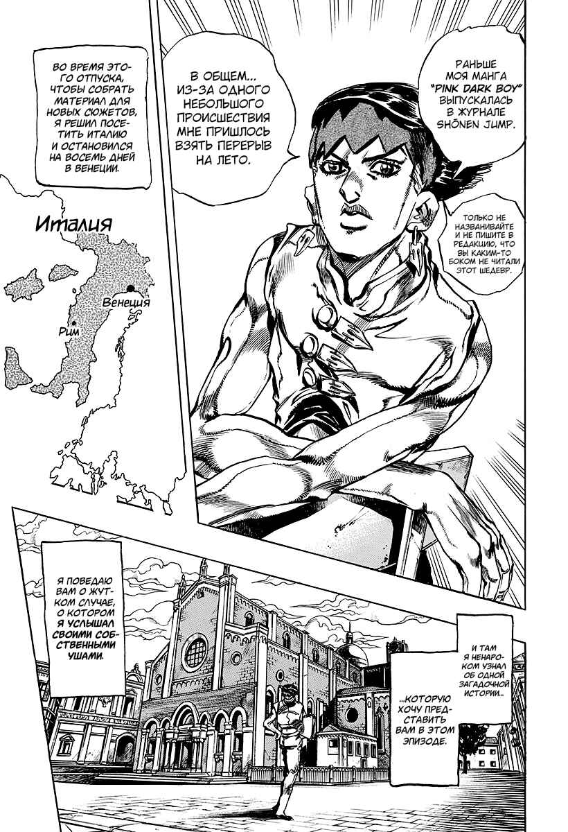 Chapter 4 - Page 3