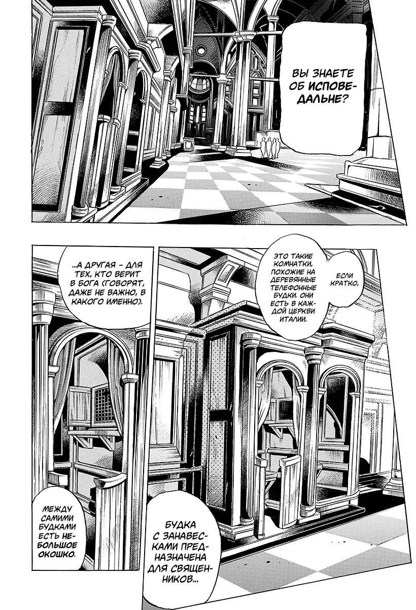 Chapter 4 - Page 4
