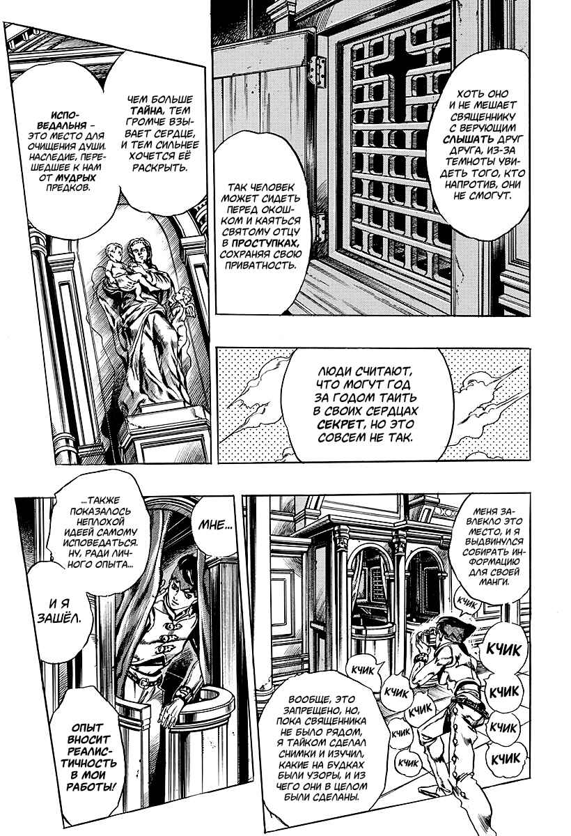 Chapter 4 - Page 5