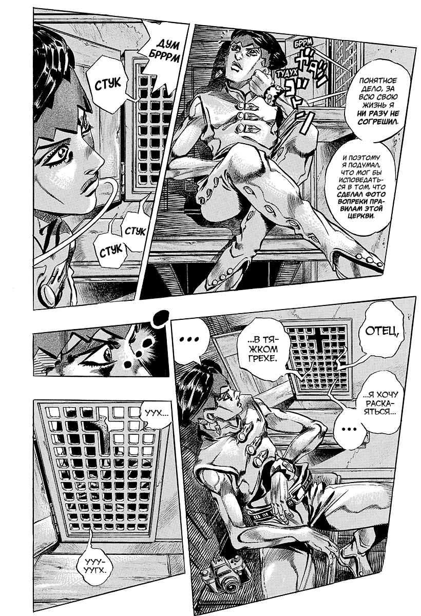 Chapter 4 - Page 6