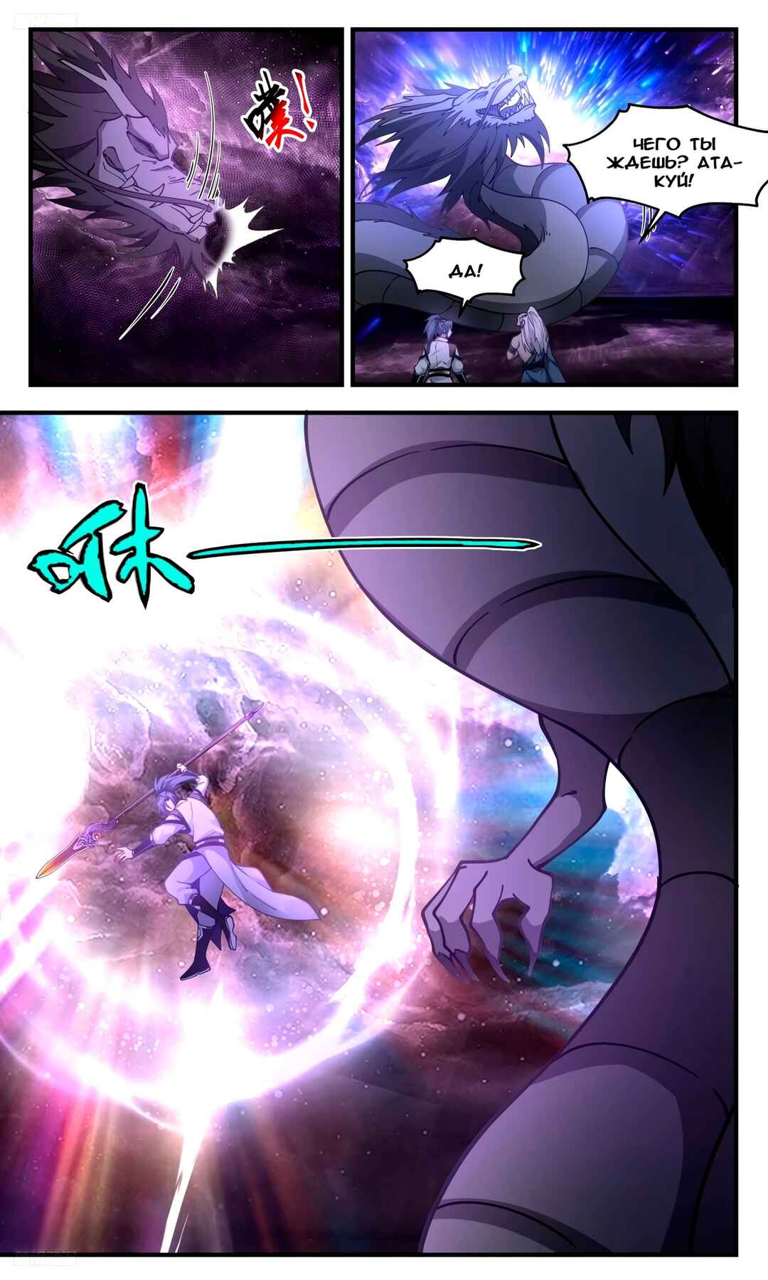 Chapter 3274 - Page 10