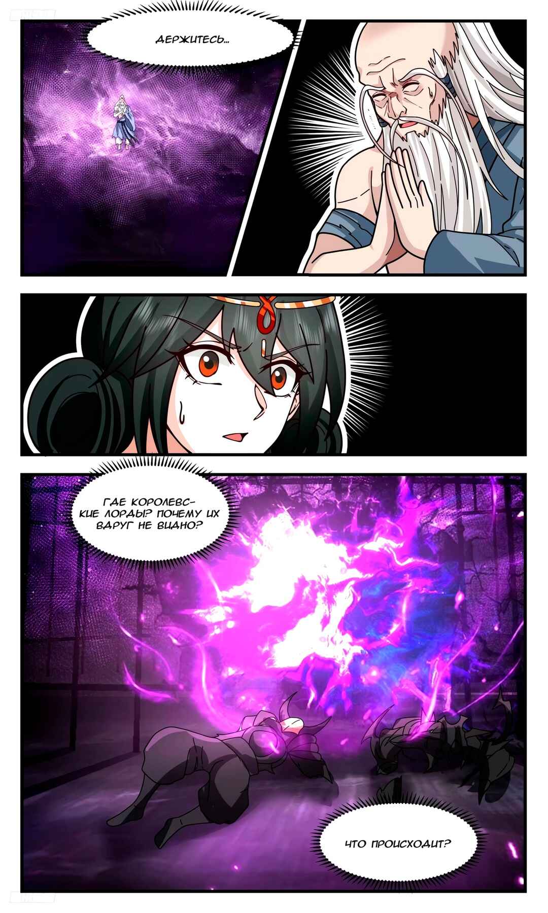 Chapter 3274 - Page 3