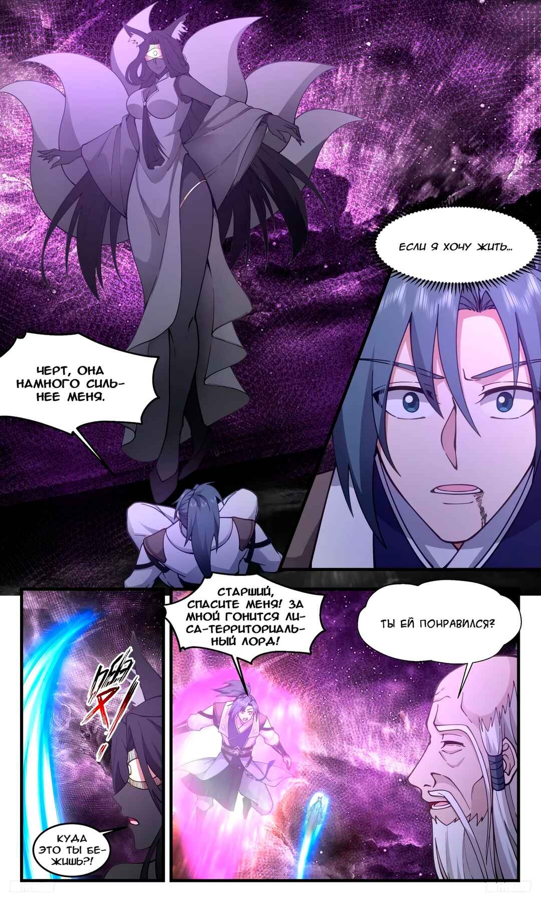 Chapter 3274 - Page 5