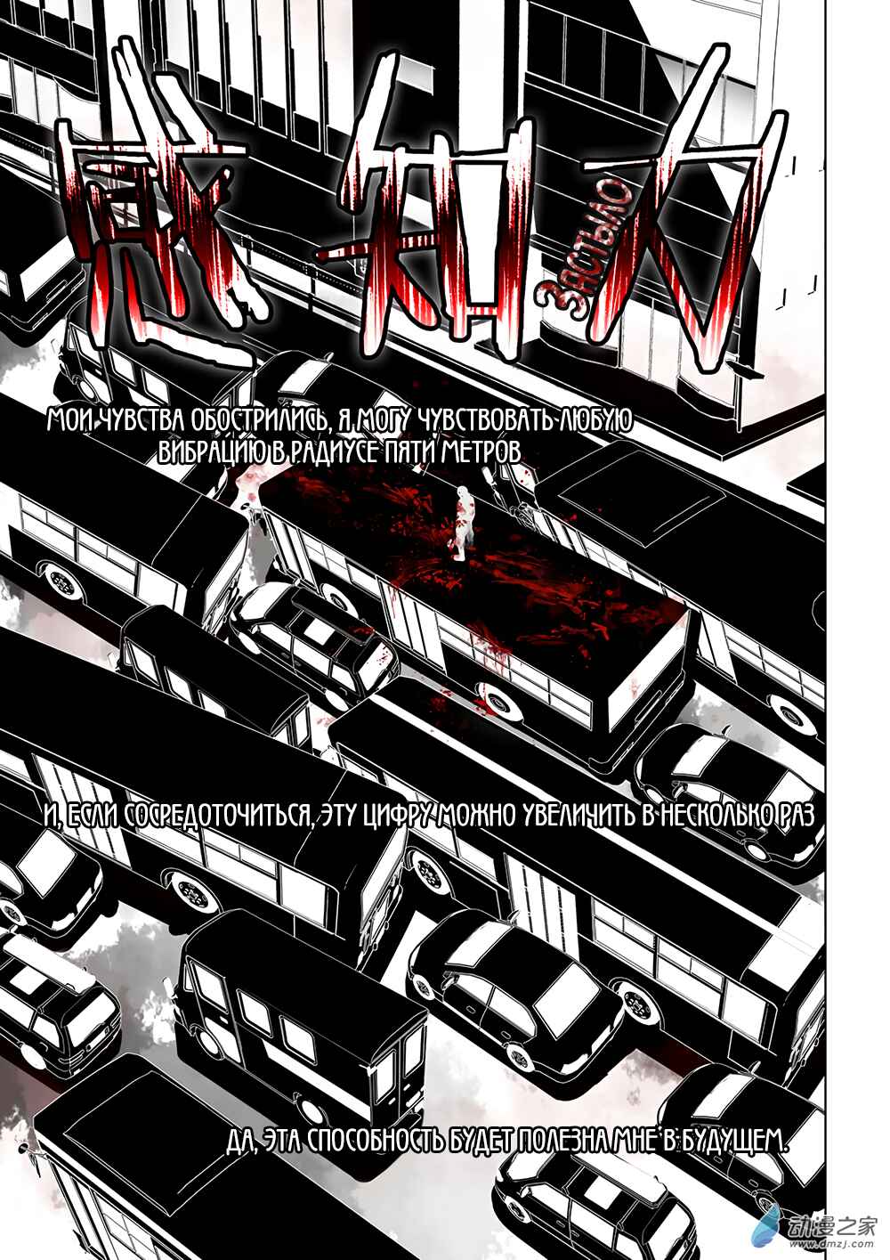 Chapter 17 - Page 10
