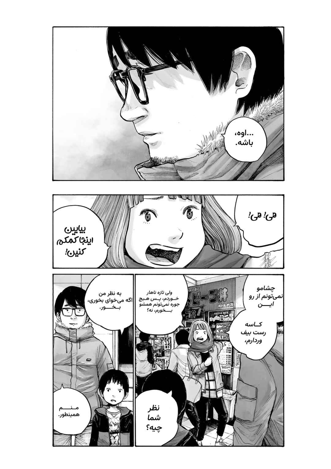 Chapter ? - Page 41