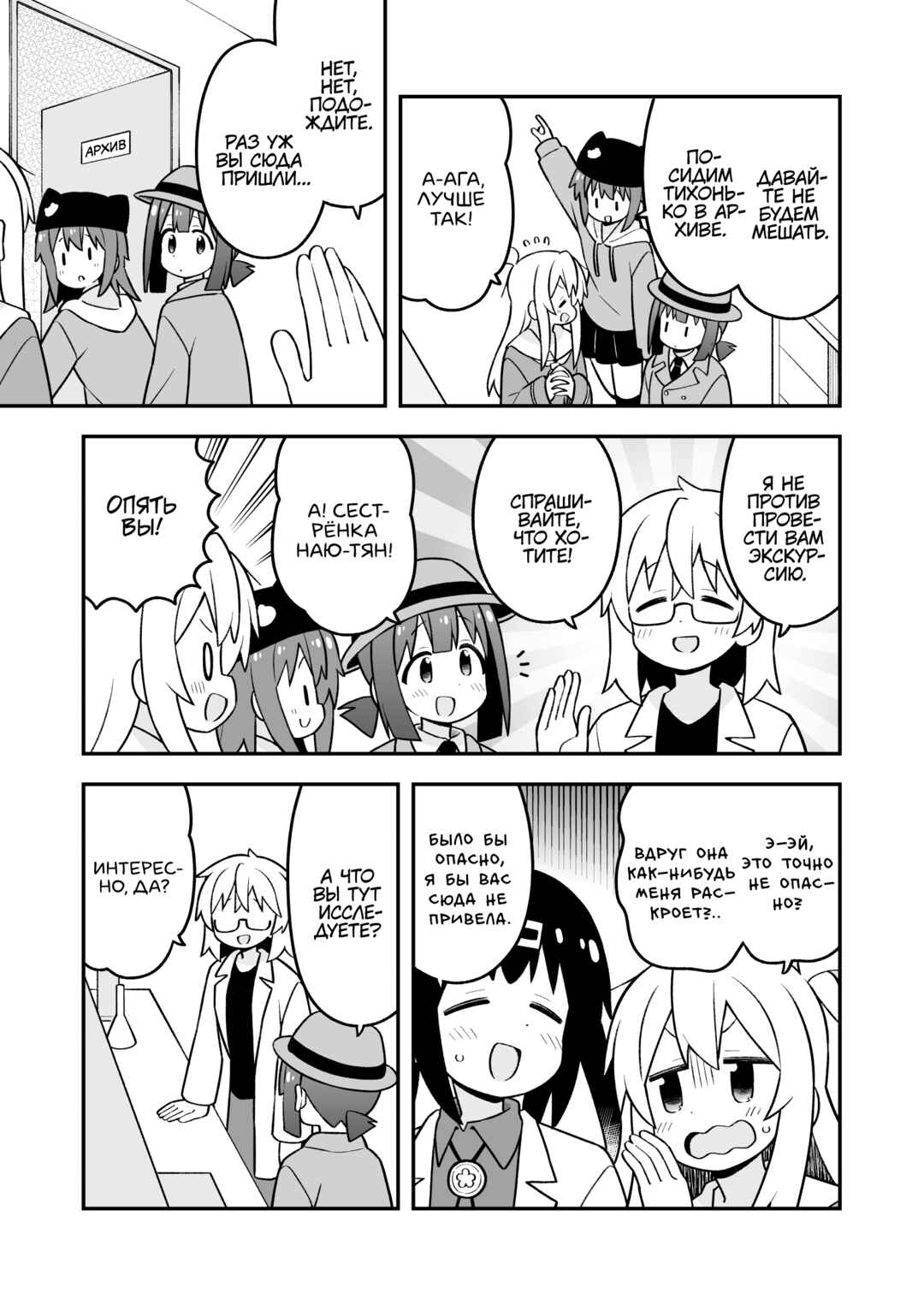 Chapter 95 - Page 11