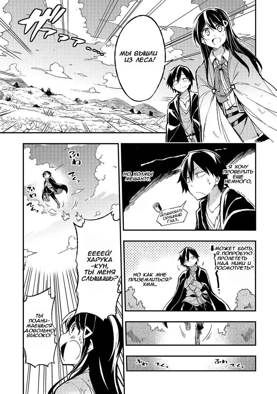 Chapter 16 - Page 1