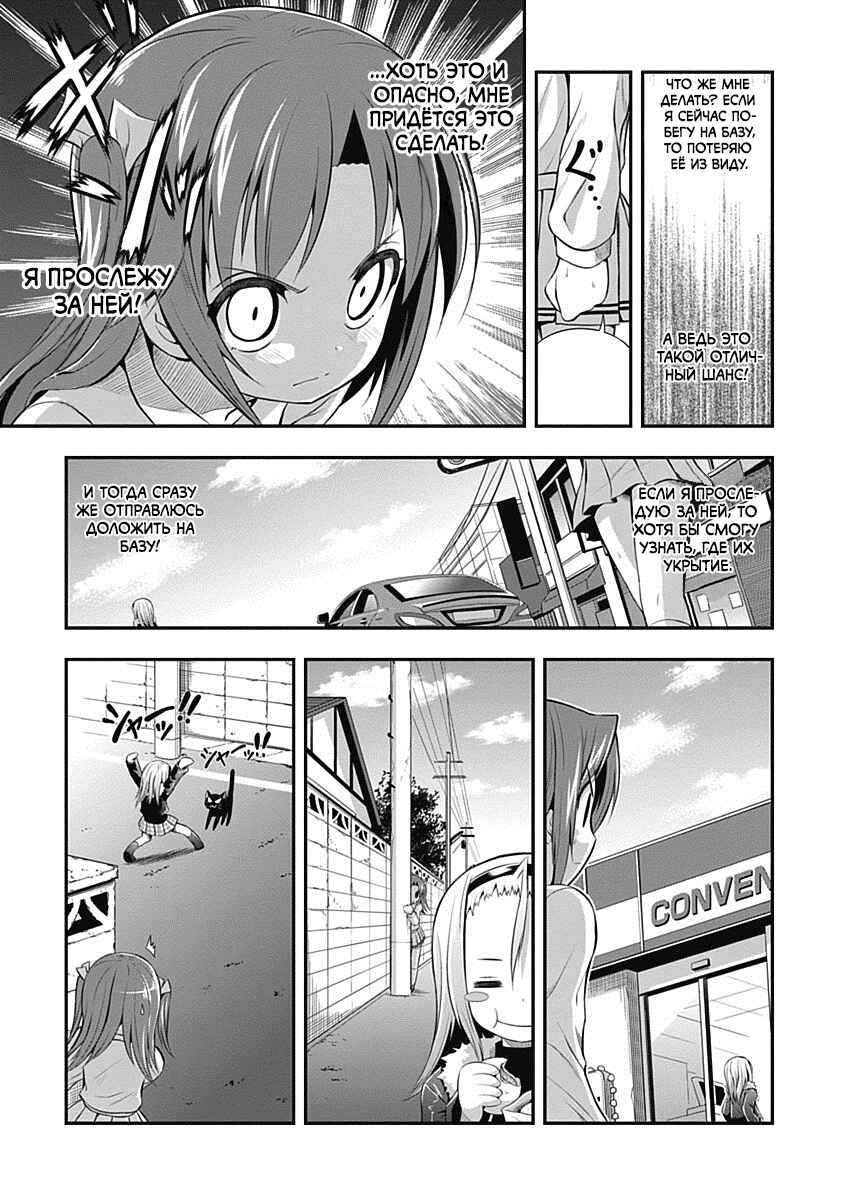 Chapter 4 - Page 27