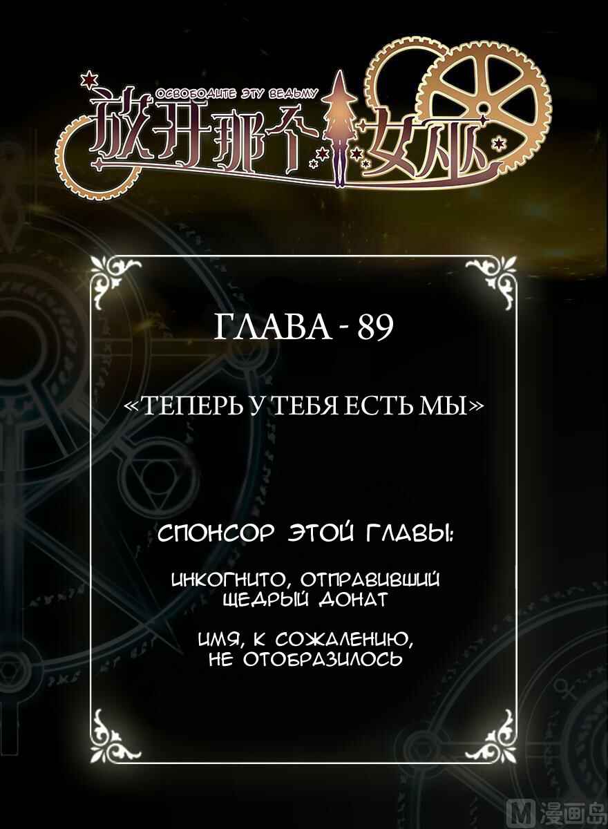 Chapter 89 - Page 1