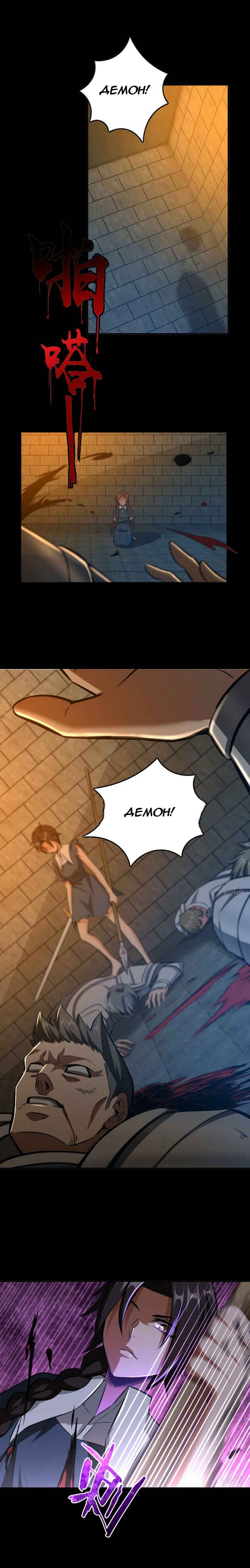 Chapter 89 - Page 6