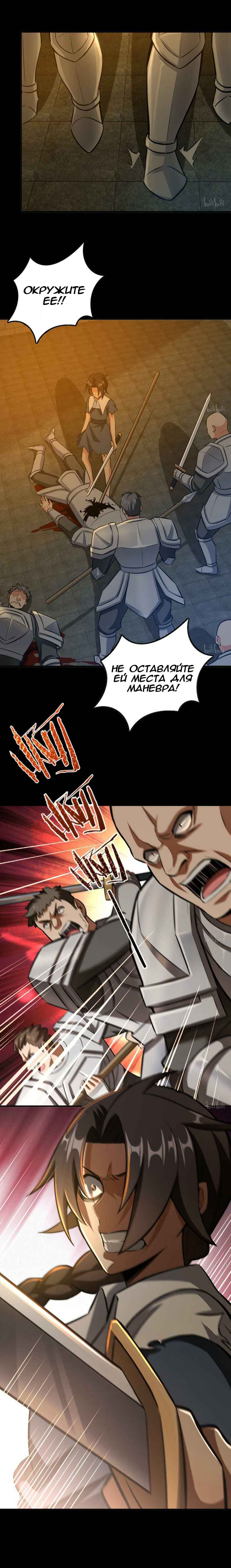 Chapter 89 - Page 7