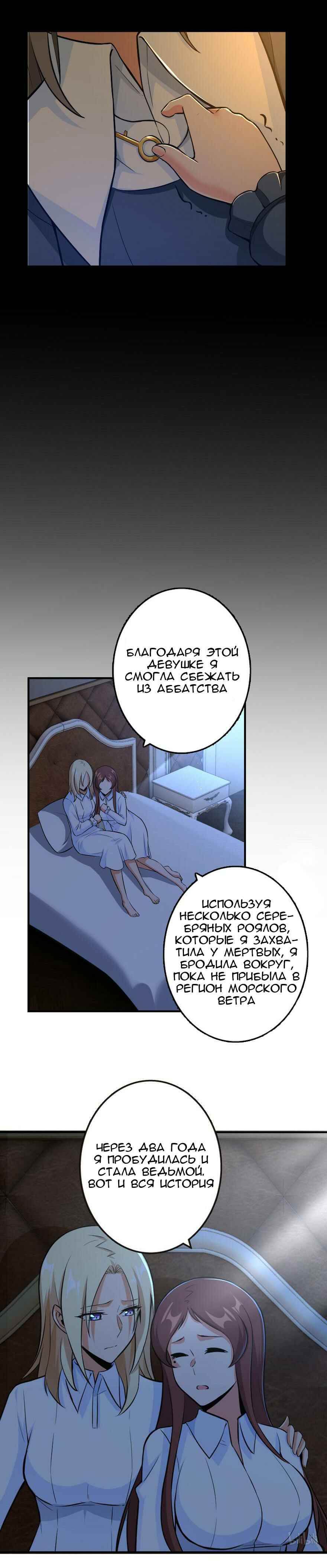Chapter 89 - Page 9