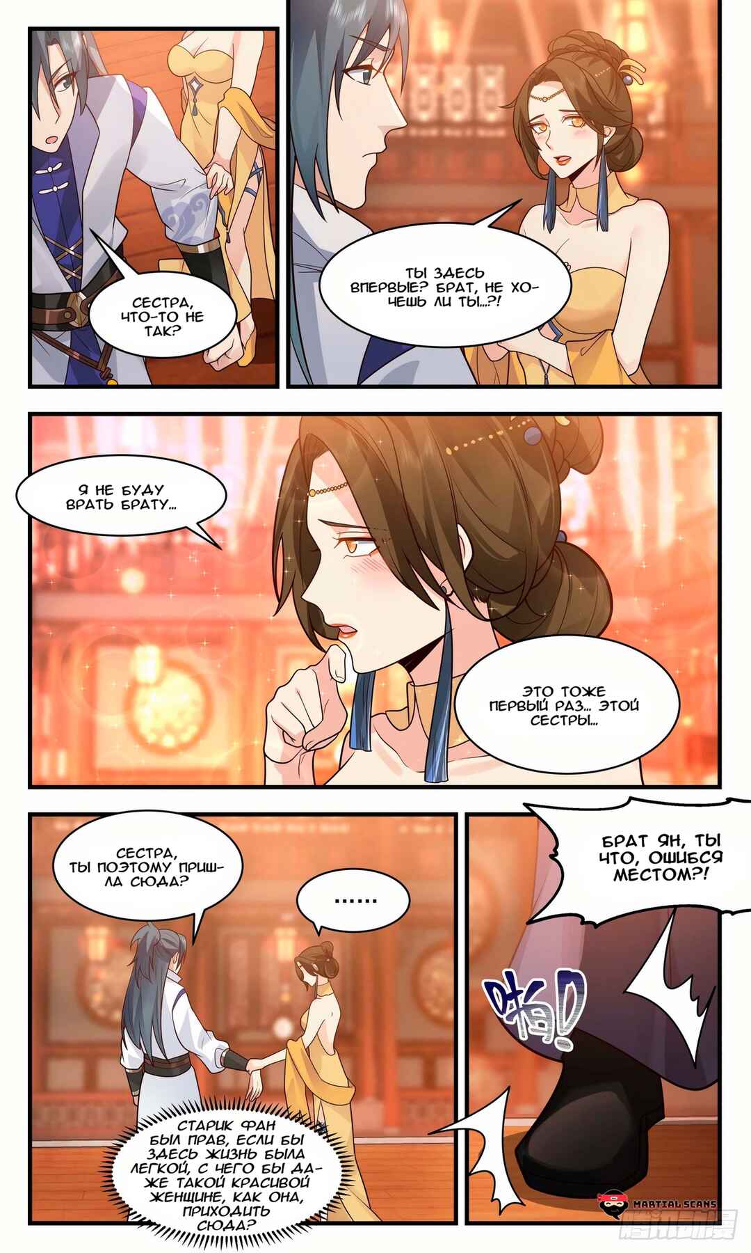 Chapter 2592 - Page 3