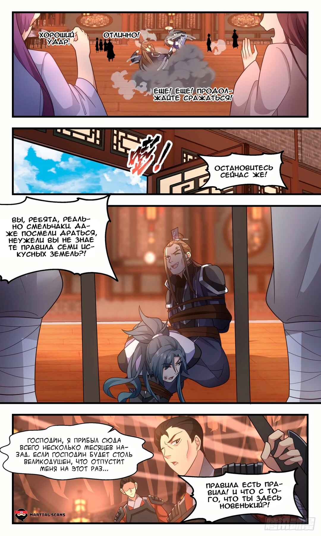Chapter 2592 - Page 7