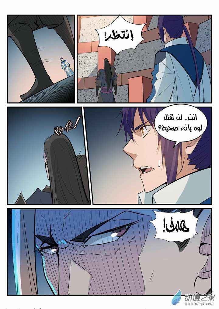 Chapter 189 - Page 7