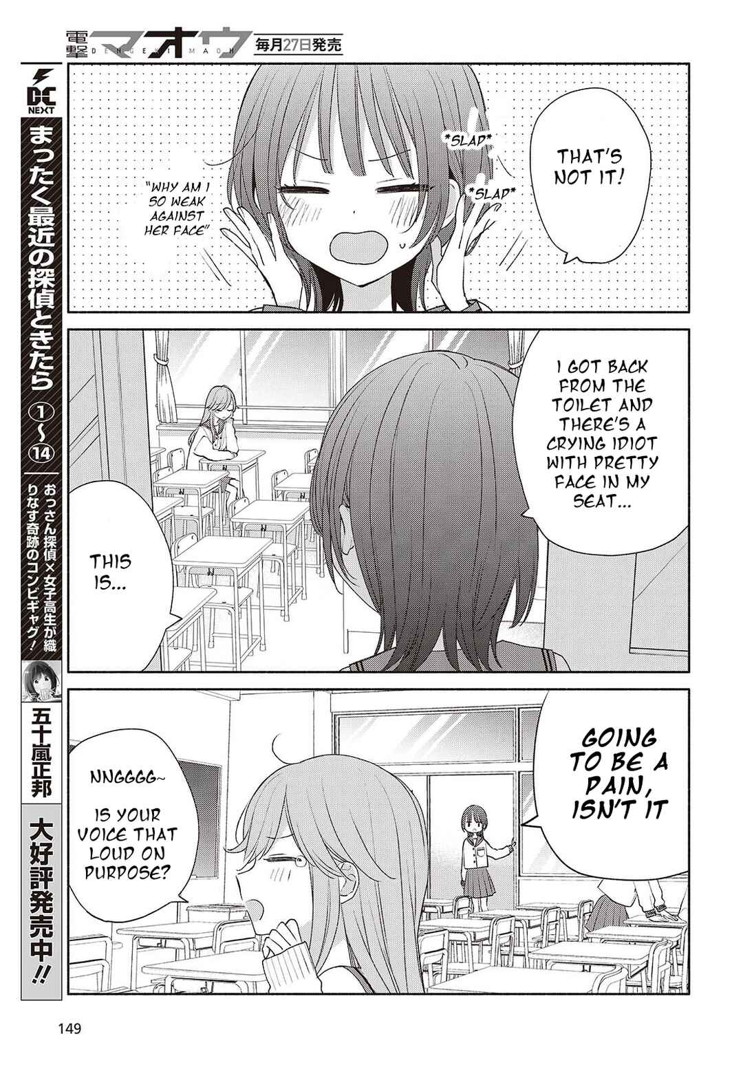 Chapter 2 - Page 3