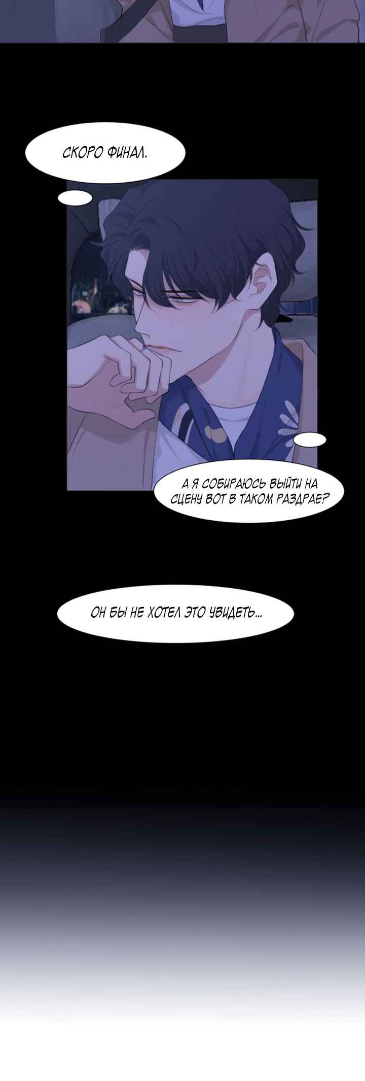 Chapter 56 - Page 5