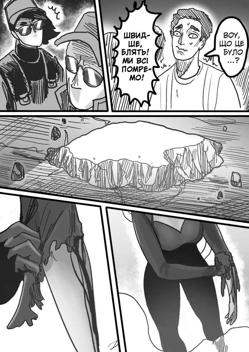 Chapter 18 - Page 22