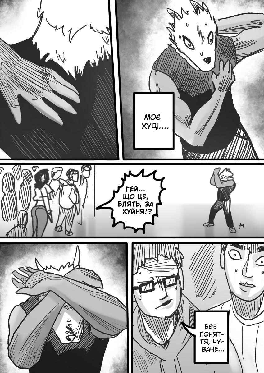 Chapter 18 - Page 27
