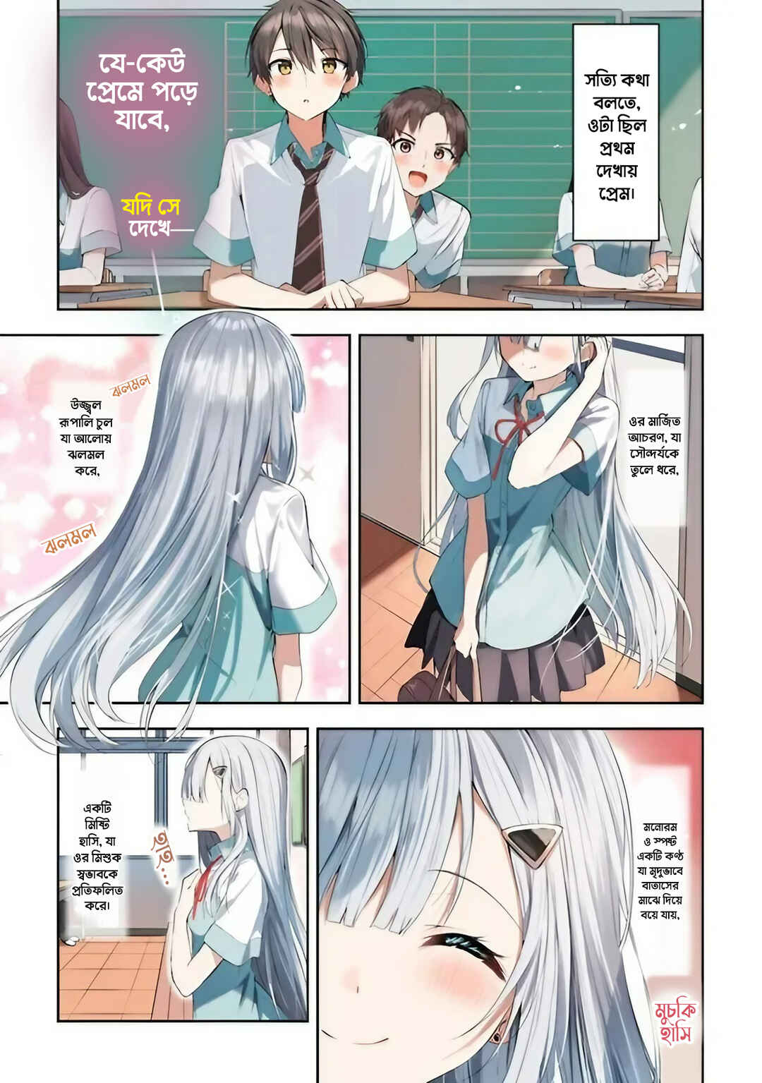 Chapter 1 - Page 2