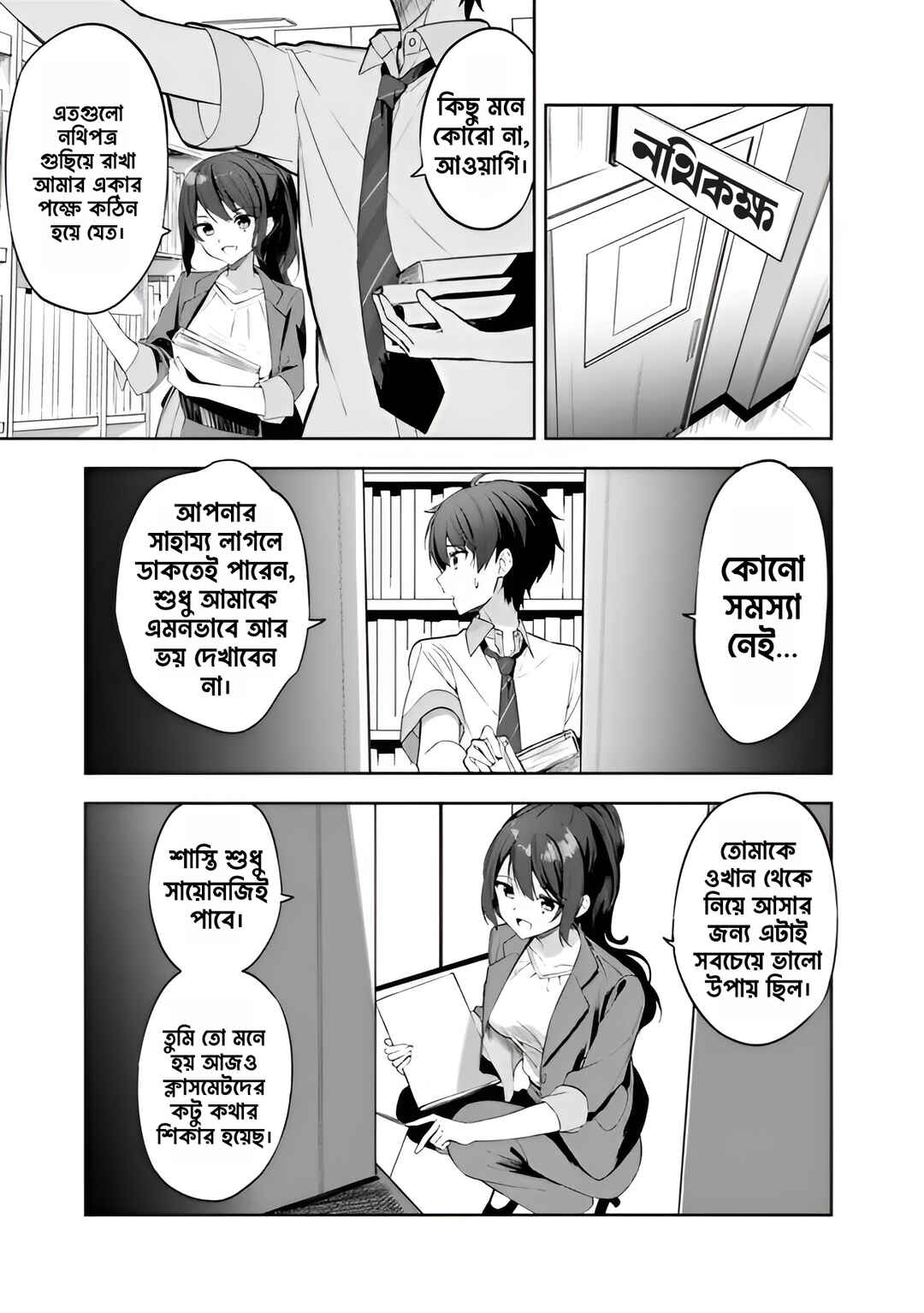 Chapter 1 - Page 22
