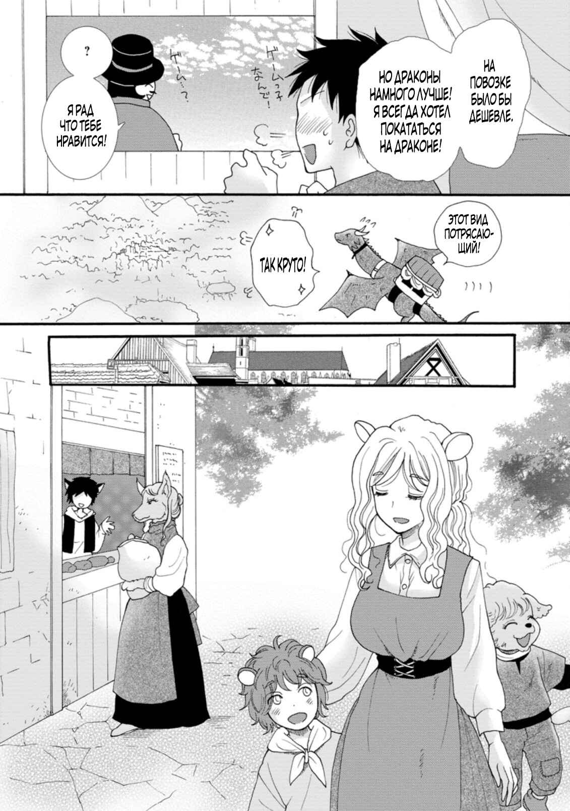 Chapter 5.2 - Page 11