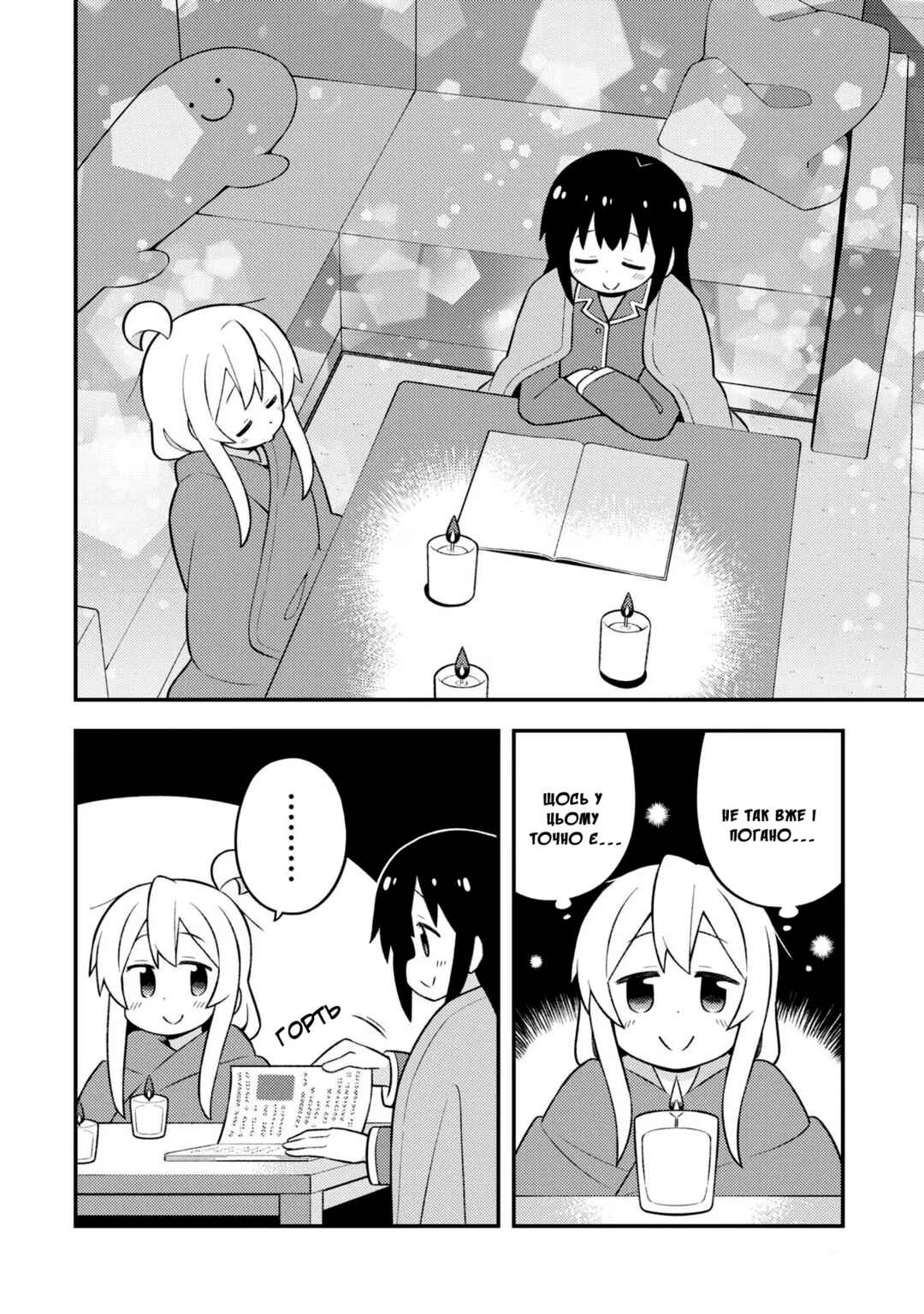 Chapter 74 - Page 6