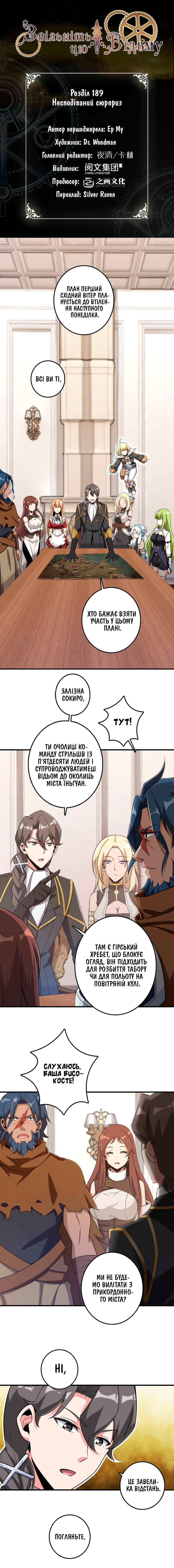 Chapter 189 - Page 1