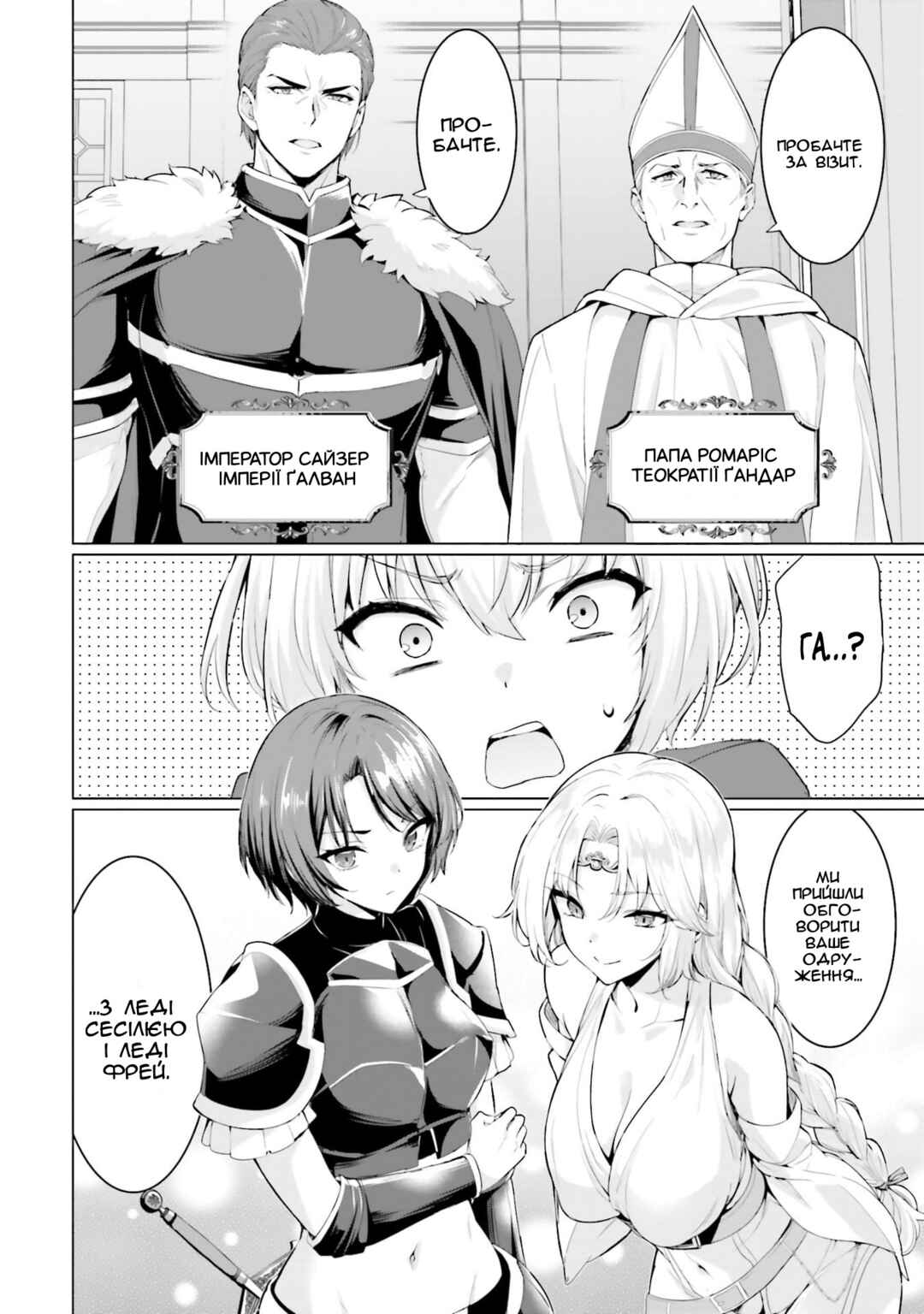 Chapter 32 - Page 32