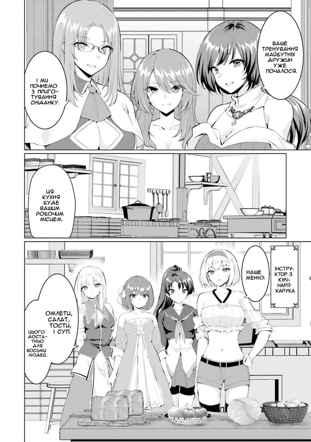 Chapter 32 - Page 4