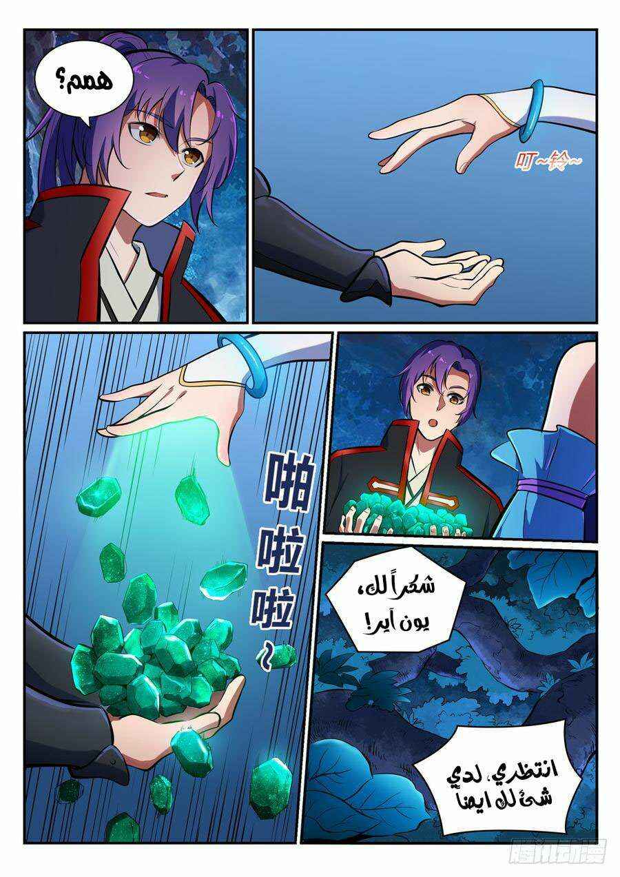 Chapter 403 - Page 16
