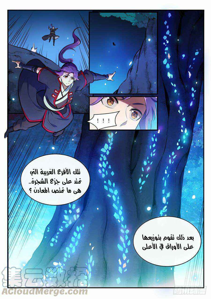 Chapter 403 - Page 6