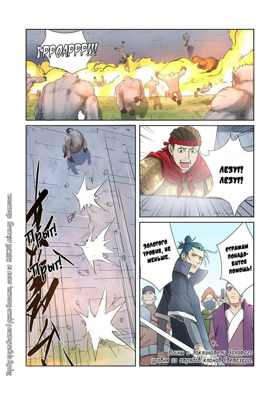 Chapter 180 - Page 3