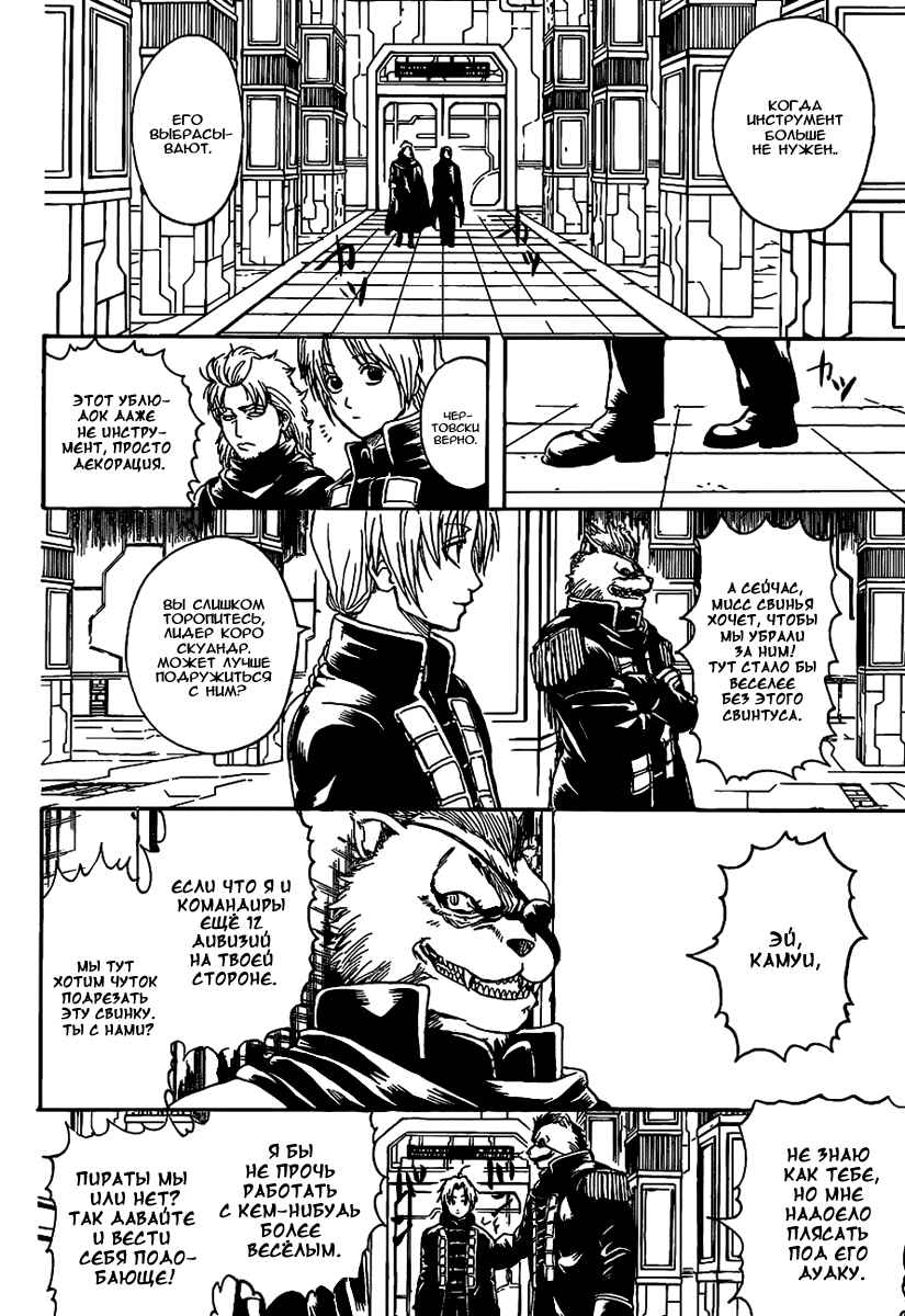Chapter 310 - Page 11