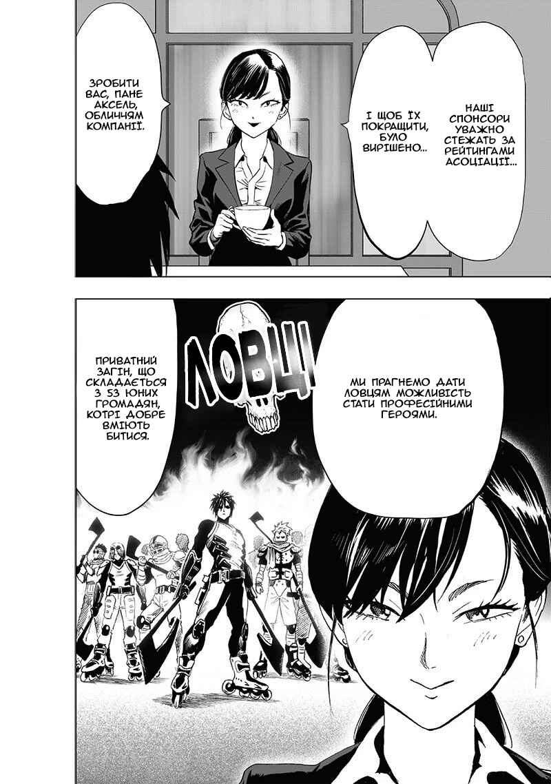 Chapter 184 - Page 16
