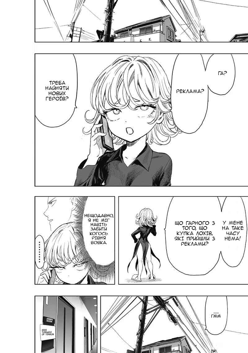 Chapter 184 - Page 2