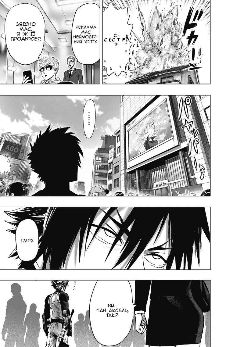 Chapter 184 - Page 7